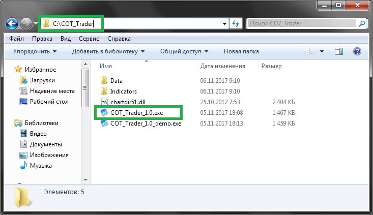 Установка демоверсии