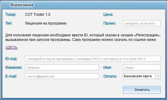 Регистрация