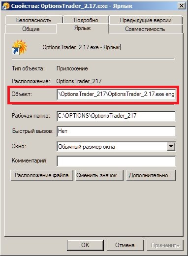 Установка языка