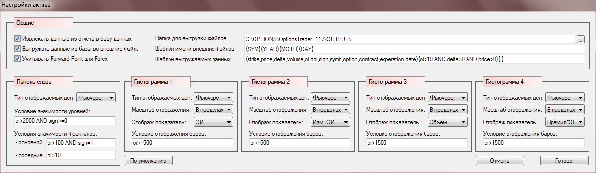 Окно настроек