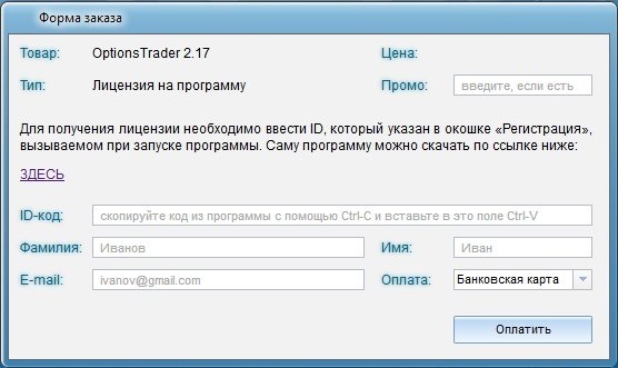 Регистрация
