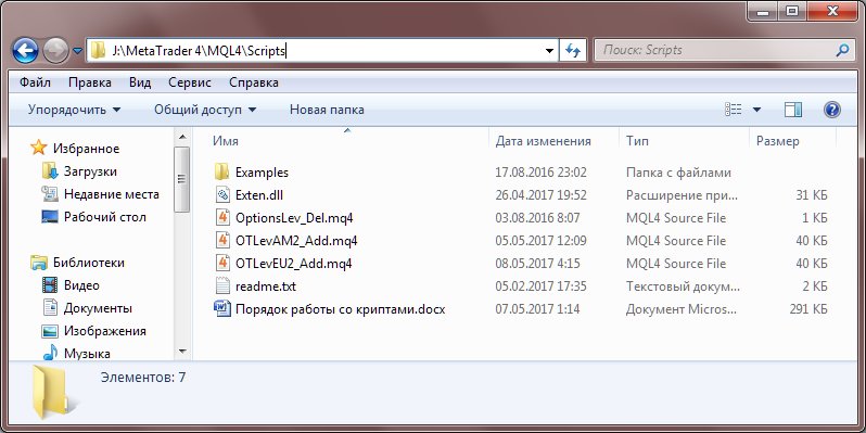 Распаковка скрипта